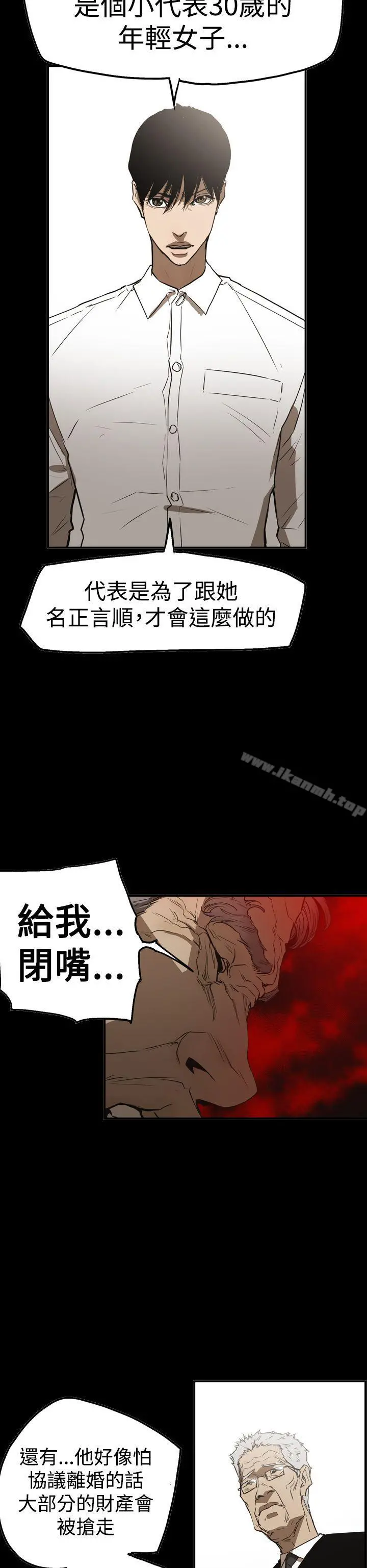 ACE:禁断的诈欺之夜 - 第2季第26话 - page 6
