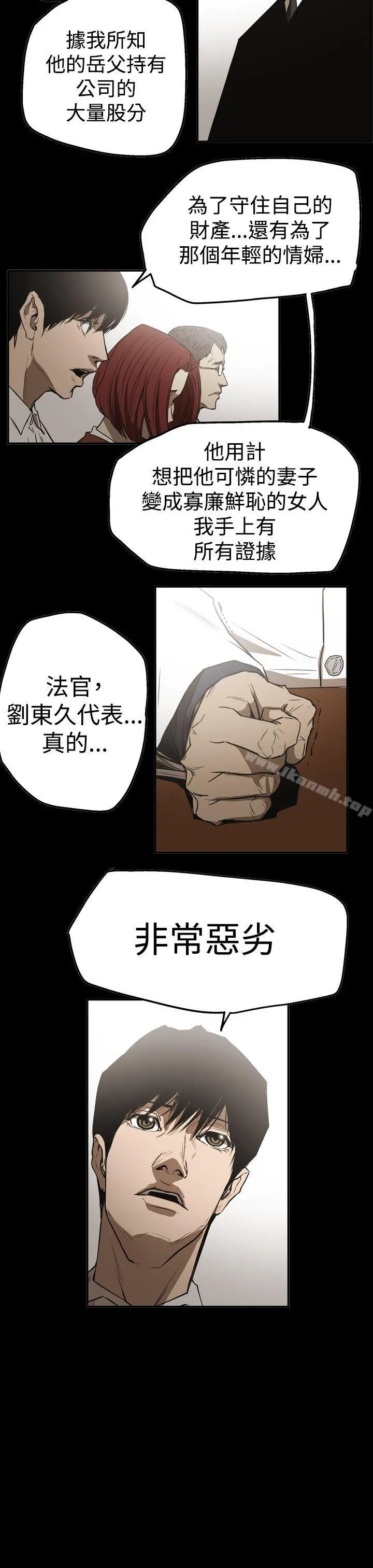 ACE:禁断的诈欺之夜 - 第2季第26话 - page 7
