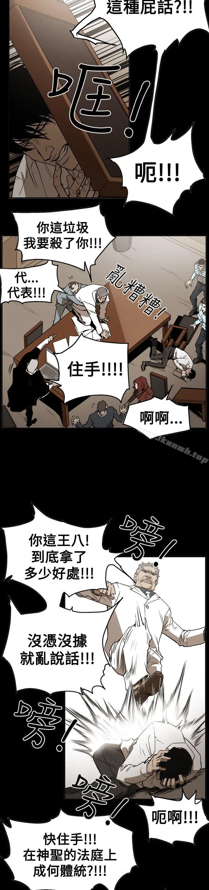 ACE:禁断的诈欺之夜 - 第2季第26话 - page 9