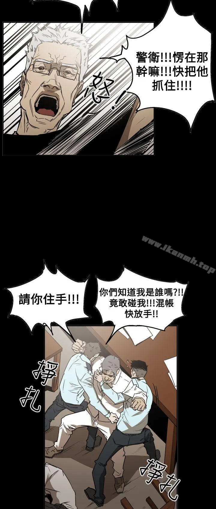 ACE:禁断的诈欺之夜 - 第2季第26话 - page 10
