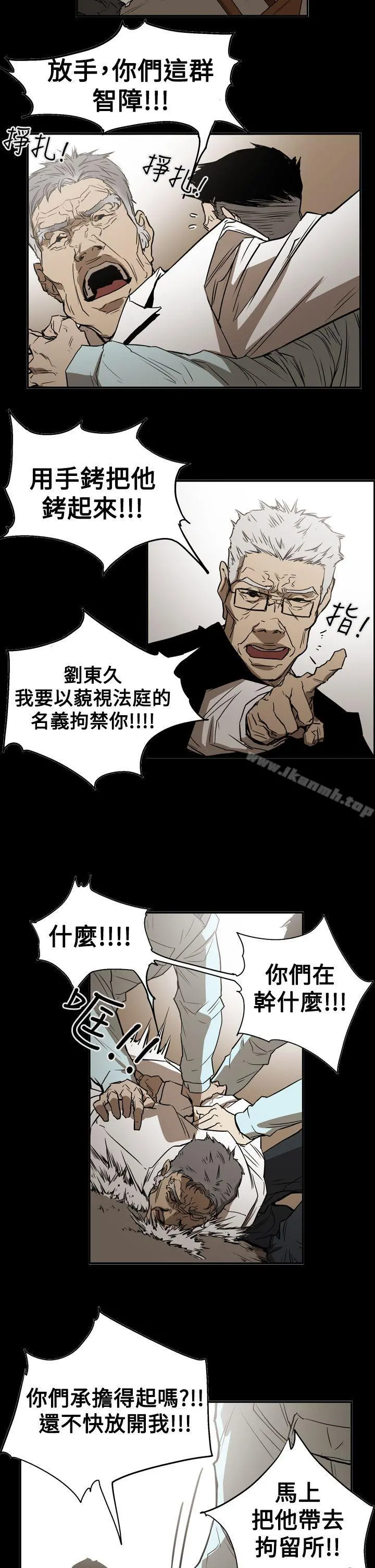 ACE:禁断的诈欺之夜 - 第2季第26话 - page 11