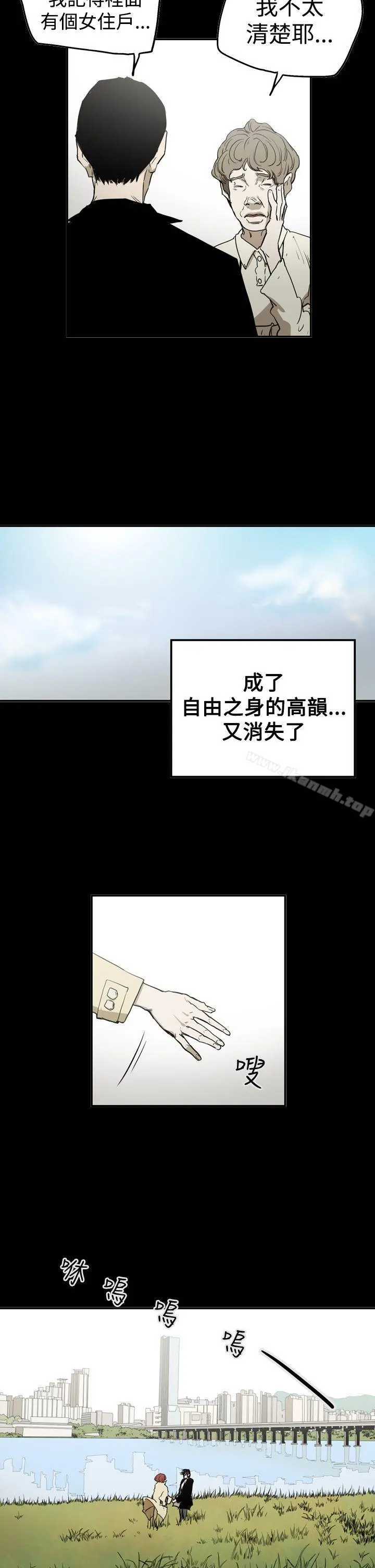 ACE:禁断的诈欺之夜 - 第2季第26话 - page 15