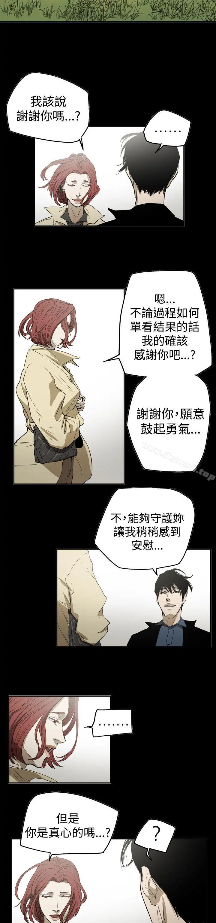 ACE:禁断的诈欺之夜 - 第2季第26话 - page 16