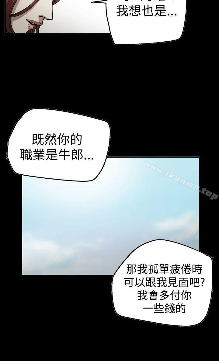 ACE:禁断的诈欺之夜 - 第2季第26话 - page 20