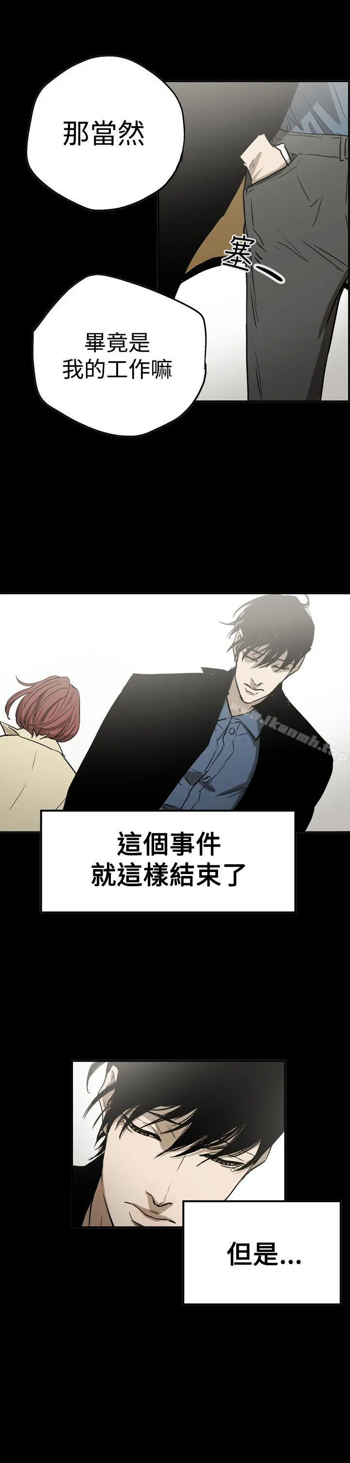 ACE:禁断的诈欺之夜 - 第2季第26话 - page 21