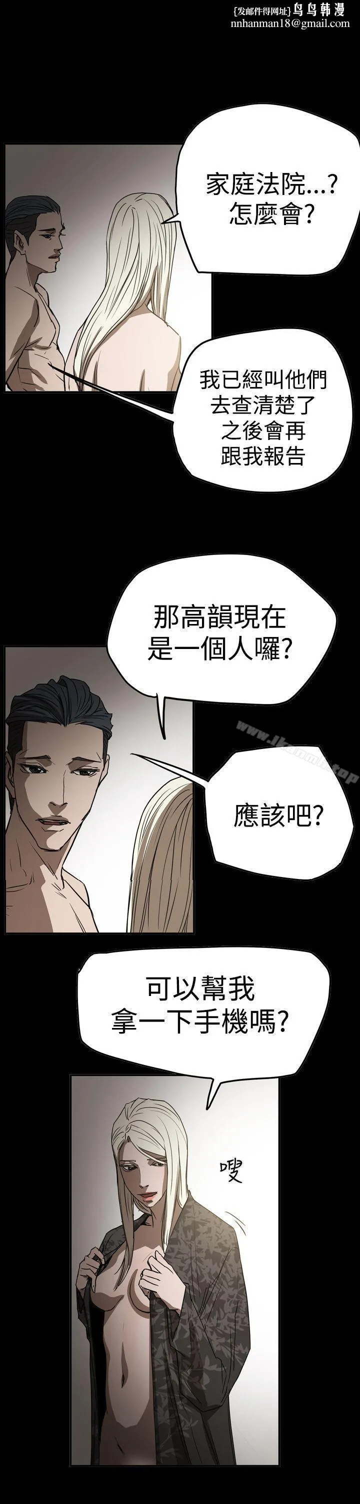 ACE:禁断的诈欺之夜 - 第2季第29话 - page 1