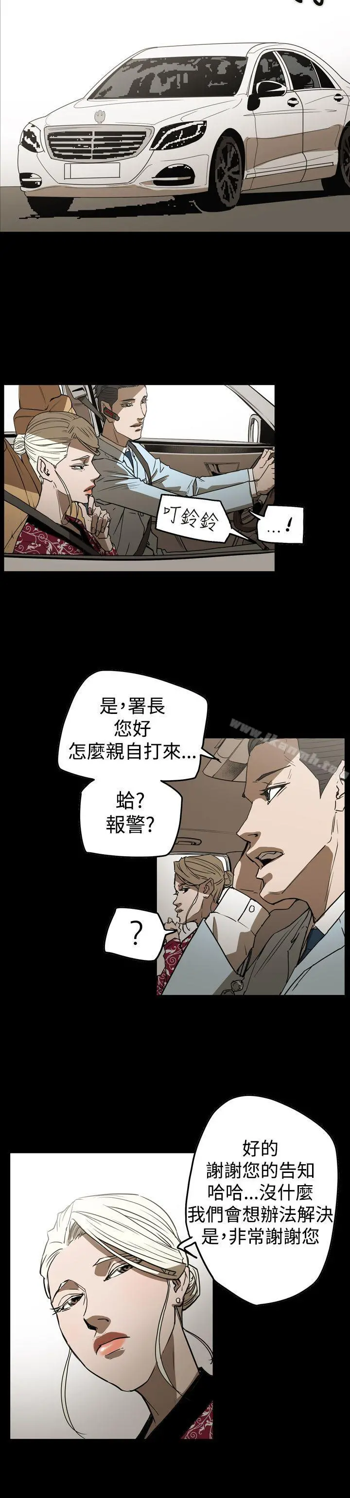 ACE:禁断的诈欺之夜 - 第2季第29话 - page 6