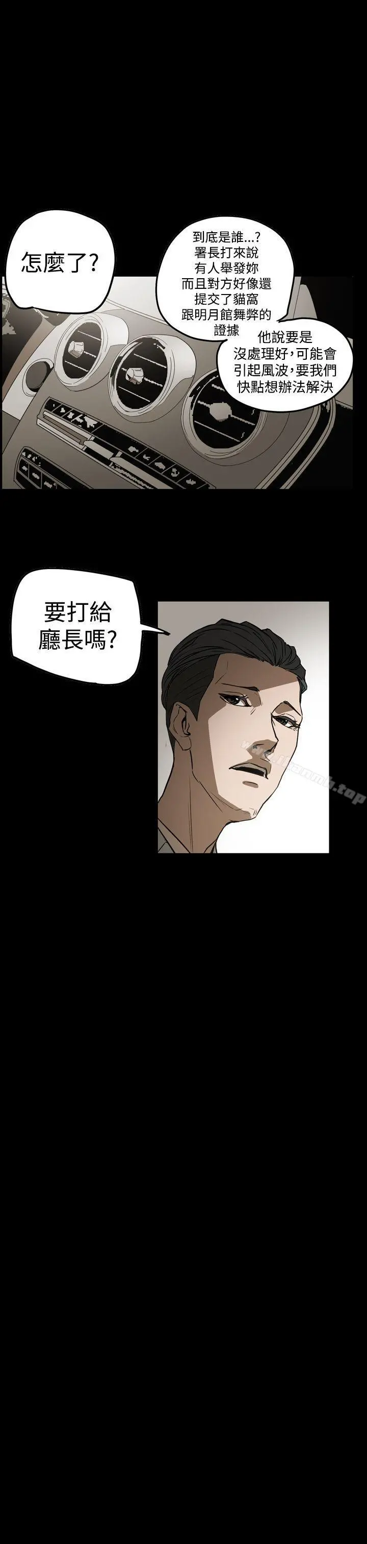 ACE:禁断的诈欺之夜 - 第2季第29话 - page 7
