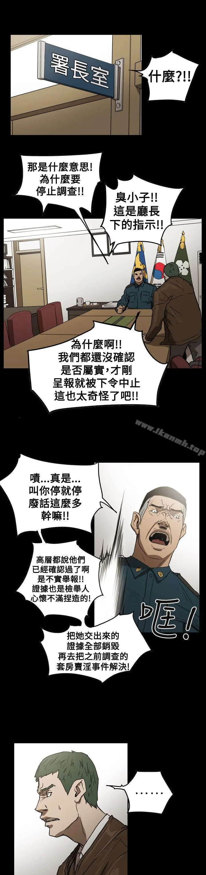 ACE:禁断的诈欺之夜 - 第2季第29话 - page 9