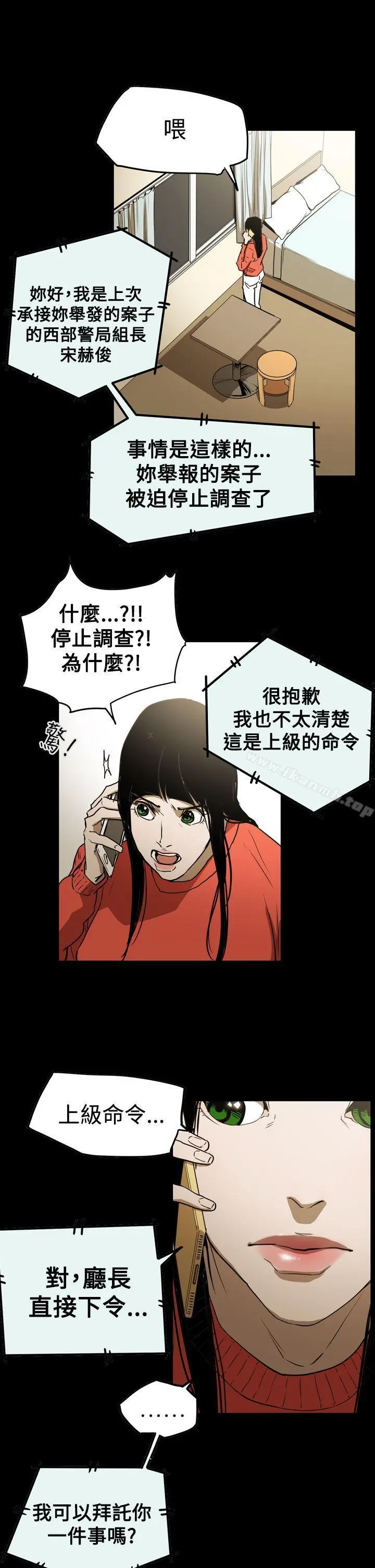 ACE:禁断的诈欺之夜 - 第2季第29话 - page 11