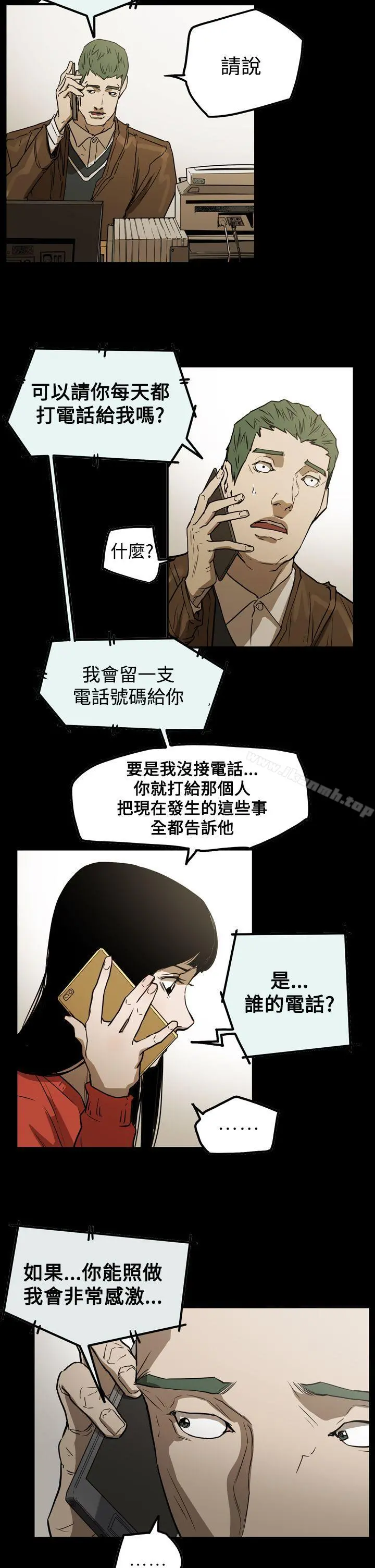 ACE:禁断的诈欺之夜 - 第2季第29话 - page 12