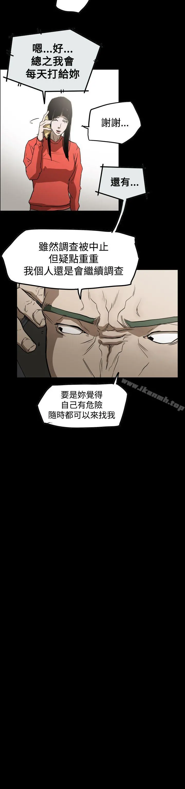 ACE:禁断的诈欺之夜 - 第2季第29话 - page 13
