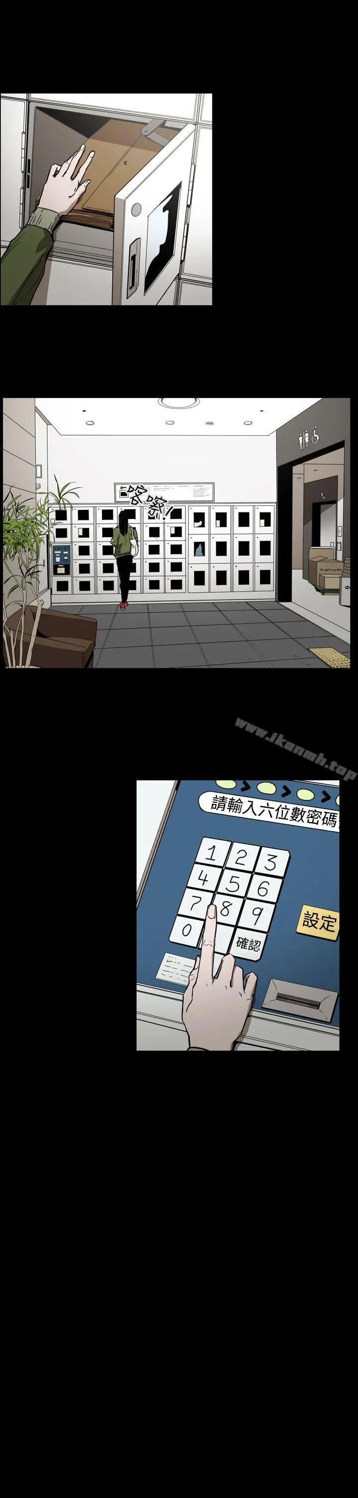 ACE:禁断的诈欺之夜 - 第2季第29话 - page 14