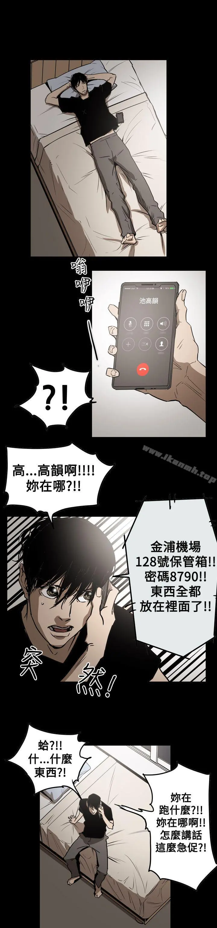 ACE:禁断的诈欺之夜 - 第2季第29话 - page 26