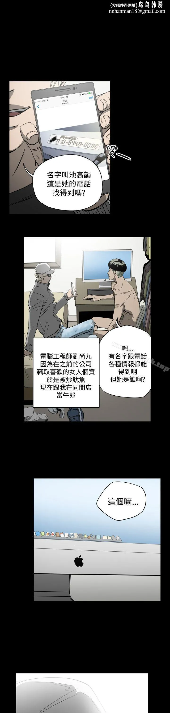 ACE:禁断的诈欺之夜 - 第9话 - page 1