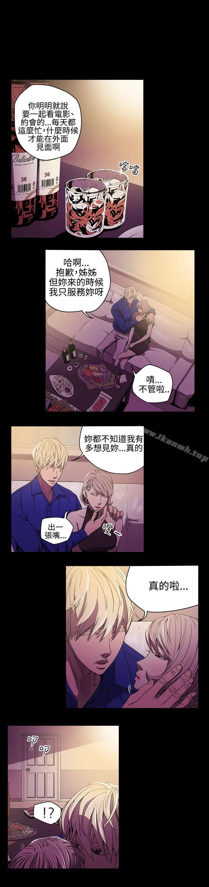 ACE:禁断的诈欺之夜 - 第9话 - page 3