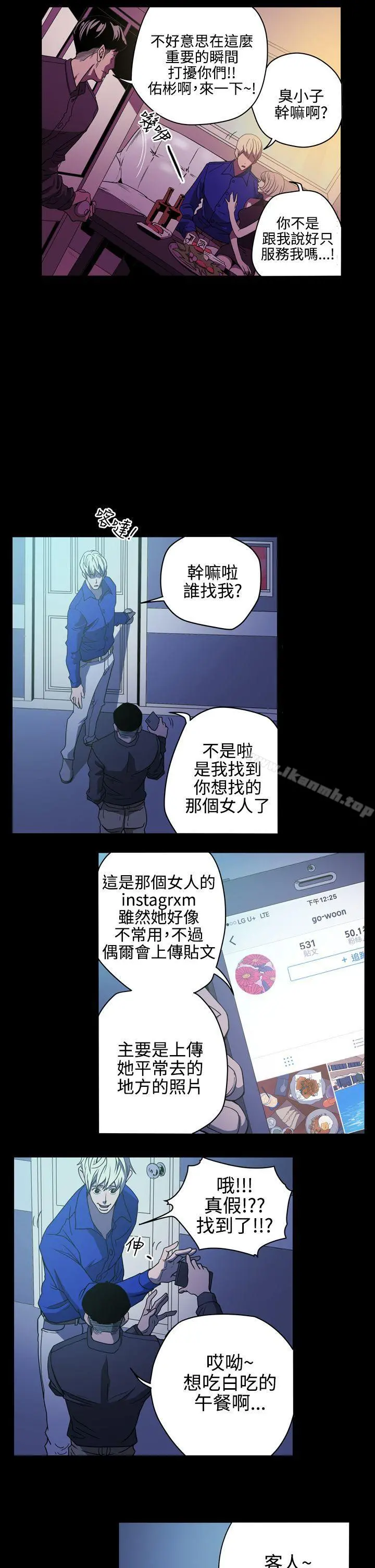 ACE:禁断的诈欺之夜 - 第9话 - page 4