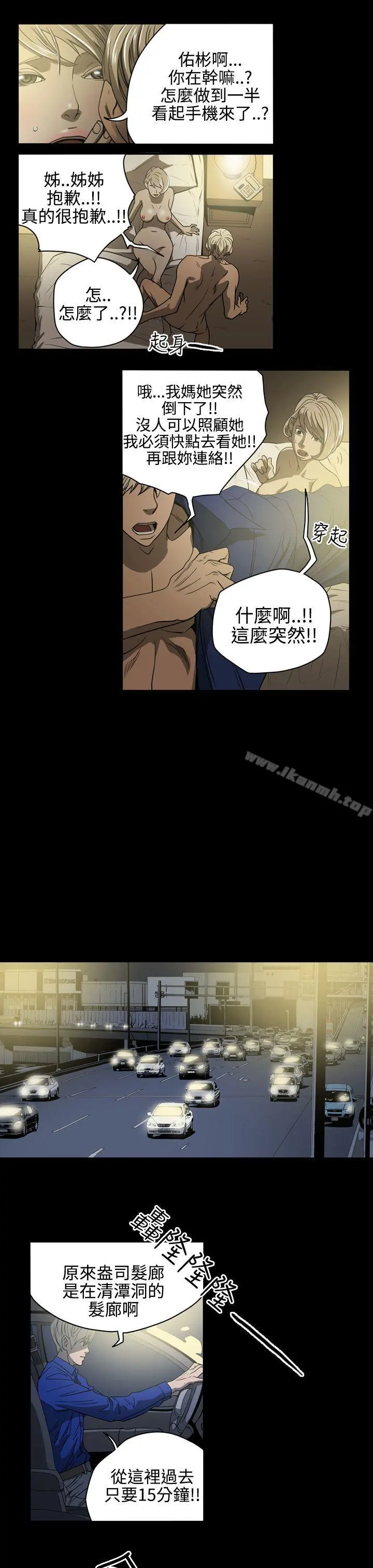 ACE:禁断的诈欺之夜 - 第9话 - page 7