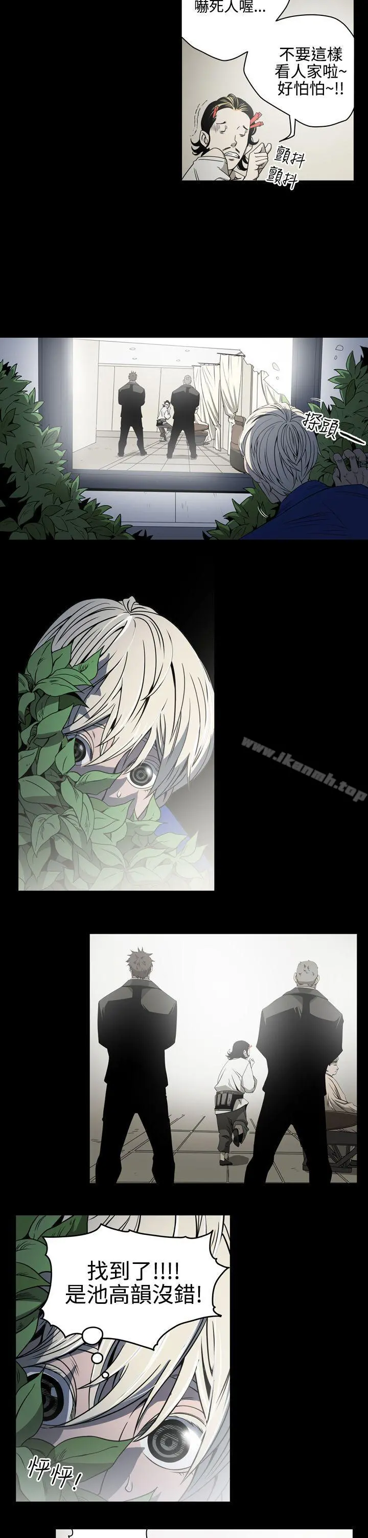 ACE:禁断的诈欺之夜 - 第9话 - page 10