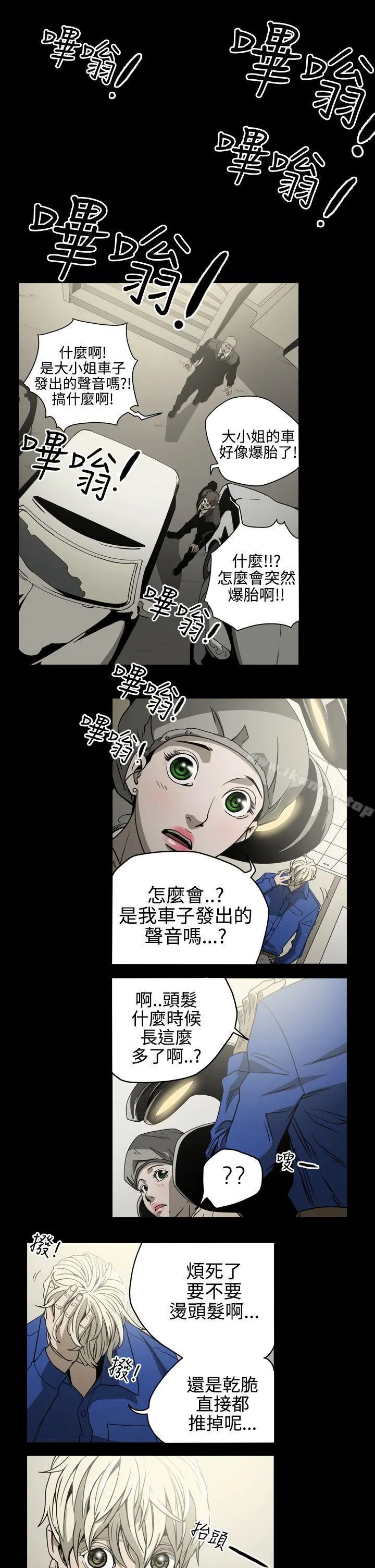 ACE:禁断的诈欺之夜 - 第9话 - page 12