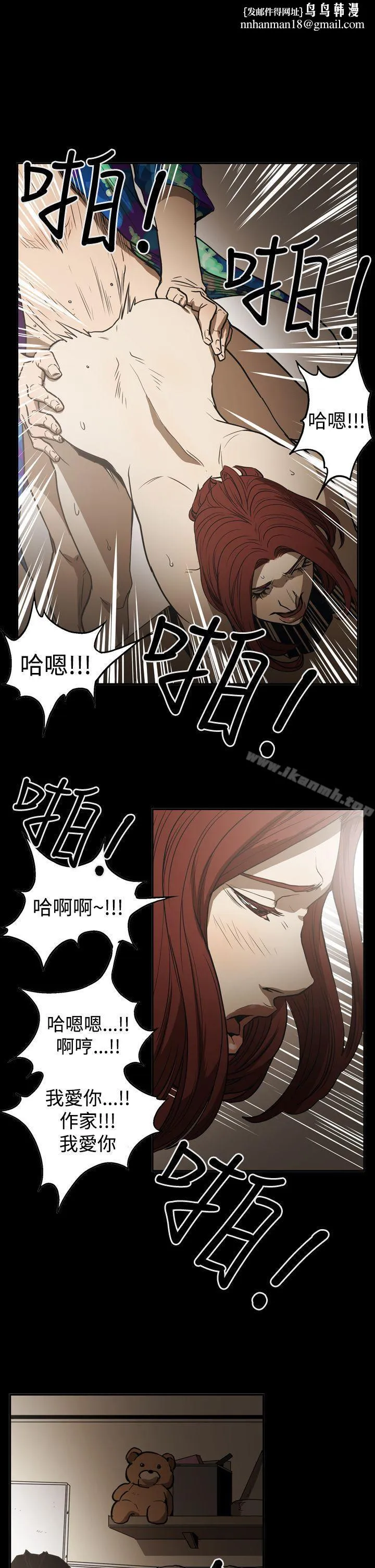 ACE:禁断的诈欺之夜 - 第2季第21话 - page 1