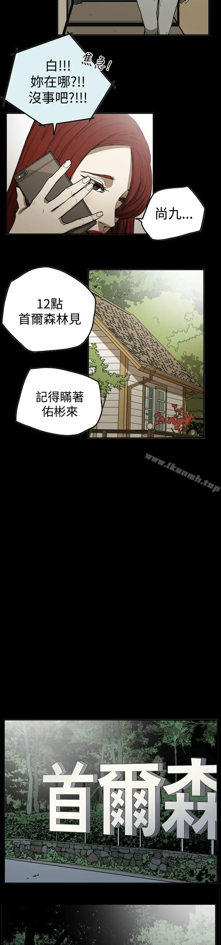 ACE:禁断的诈欺之夜 - 第2季第21话 - page 6