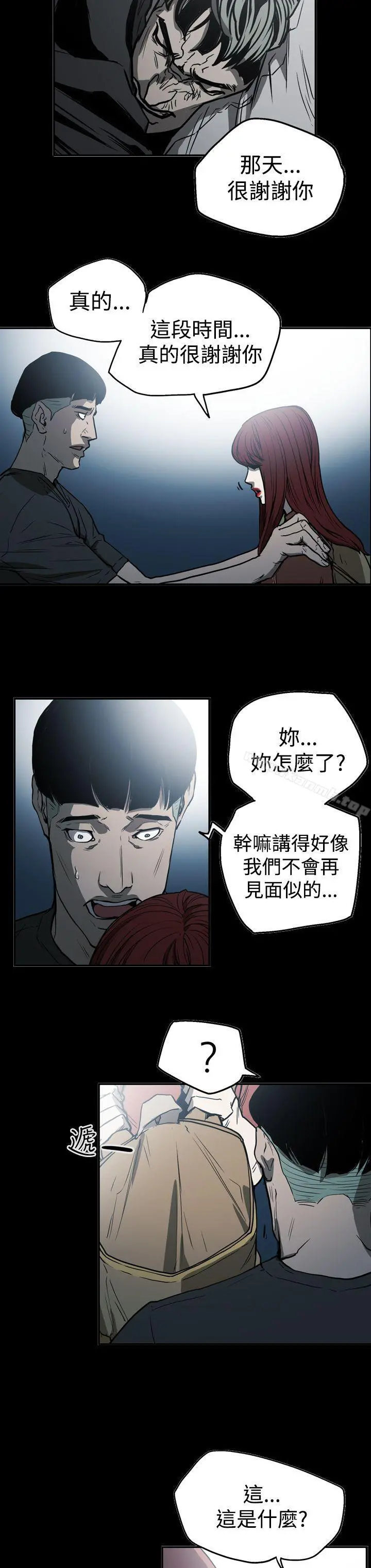 ACE:禁断的诈欺之夜 - 第2季第21话 - page 8