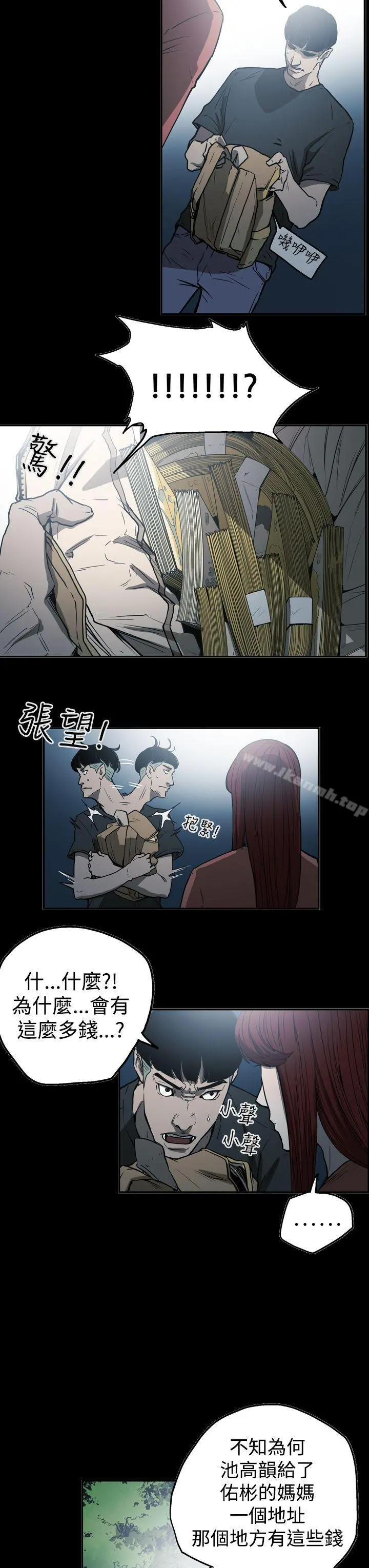 ACE:禁断的诈欺之夜 - 第2季第21话 - page 9