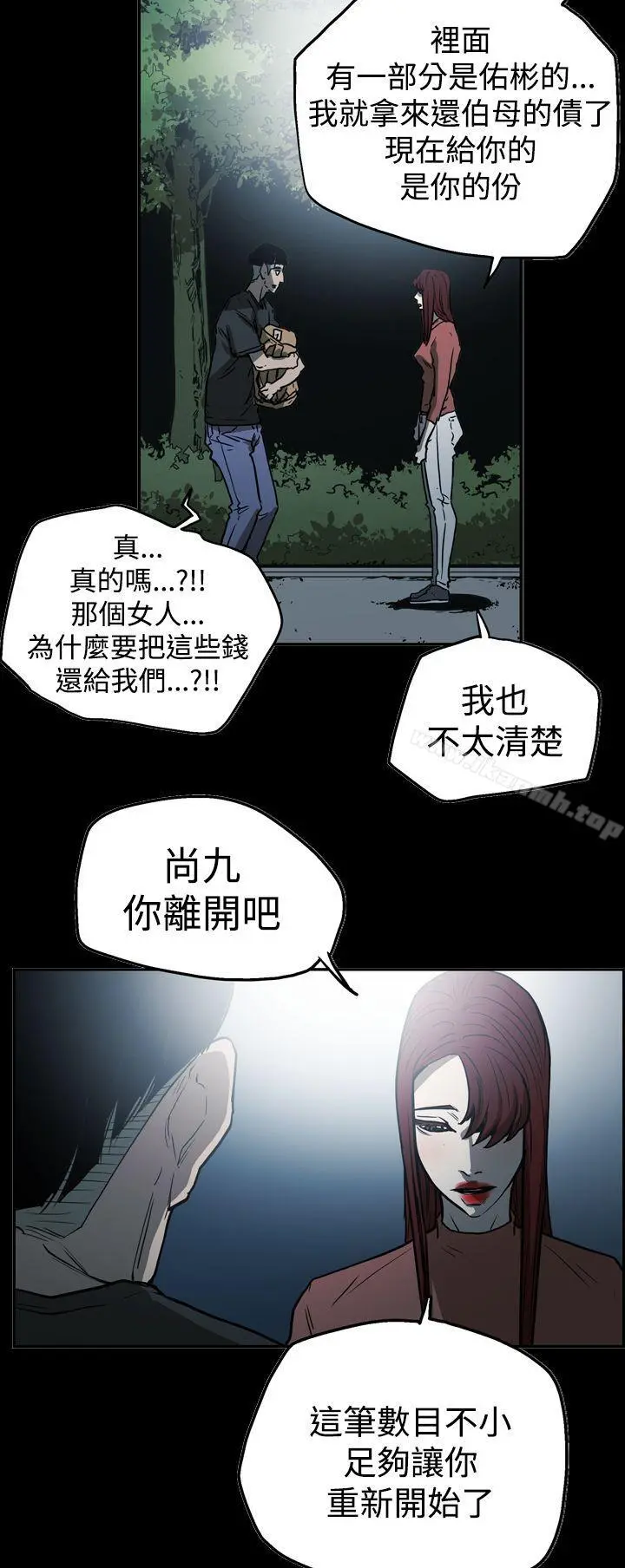 ACE:禁断的诈欺之夜 - 第2季第21话 - page 10