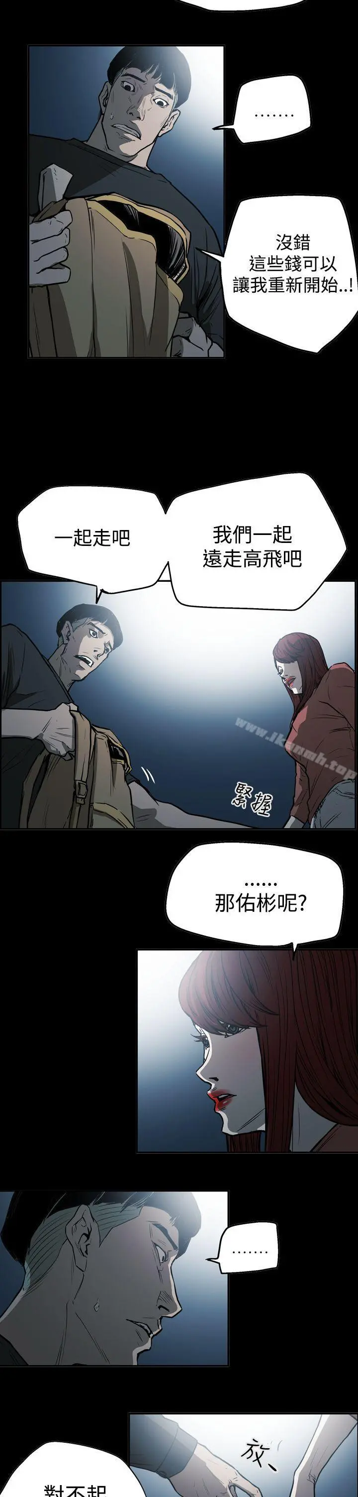 ACE:禁断的诈欺之夜 - 第2季第21话 - page 11