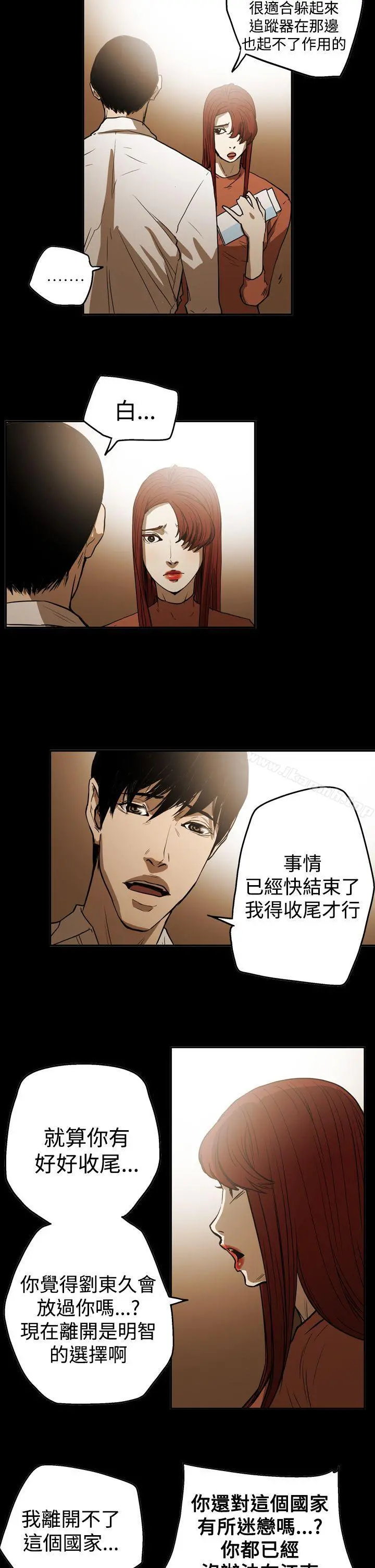 ACE:禁断的诈欺之夜 - 第2季第21话 - page 14