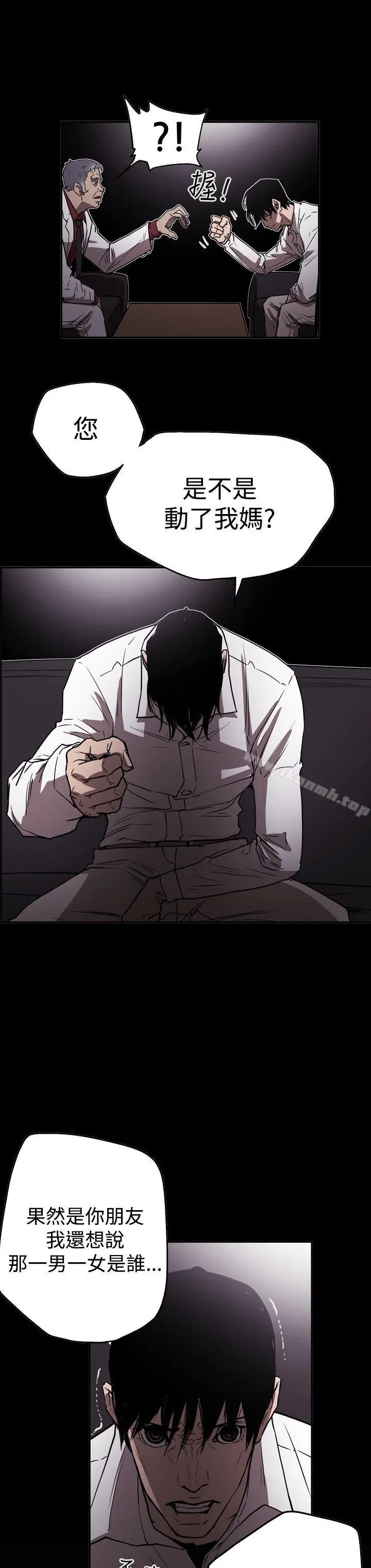 ACE:禁断的诈欺之夜 - 第2季第21话 - page 18