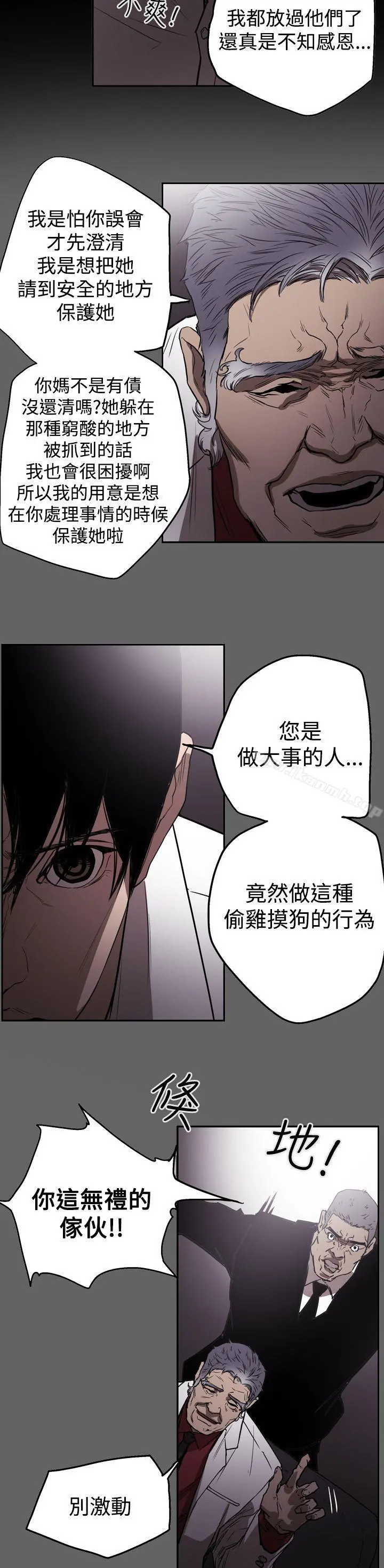 ACE:禁断的诈欺之夜 - 第2季第21话 - page 19