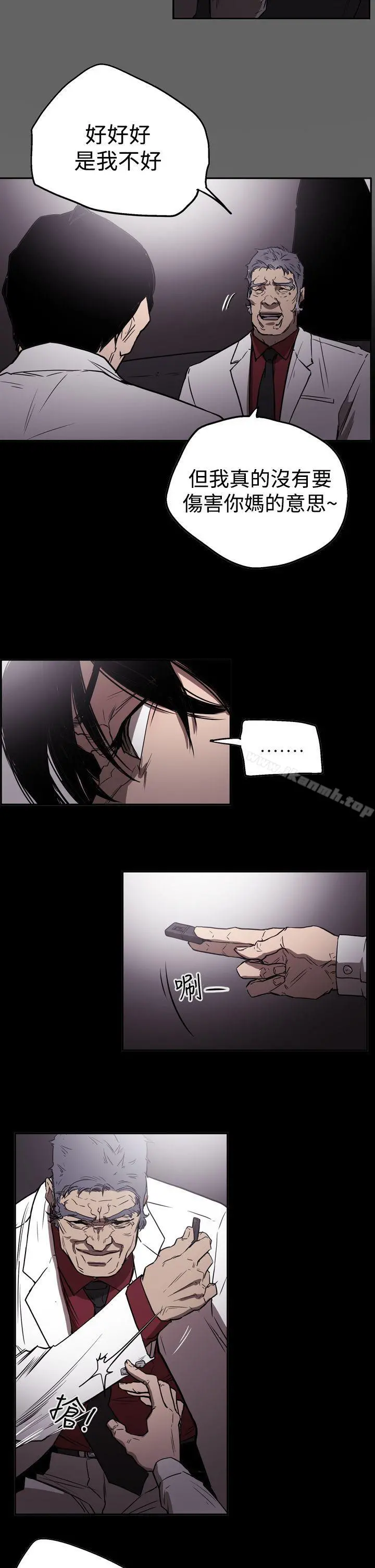 ACE:禁断的诈欺之夜 - 第2季第21话 - page 20