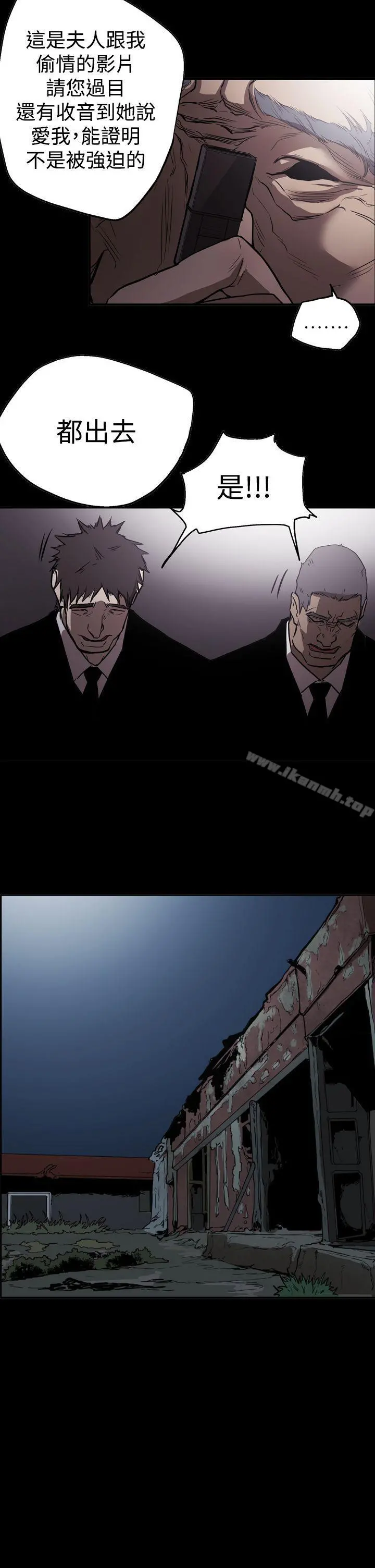 ACE:禁断的诈欺之夜 - 第2季第21话 - page 21