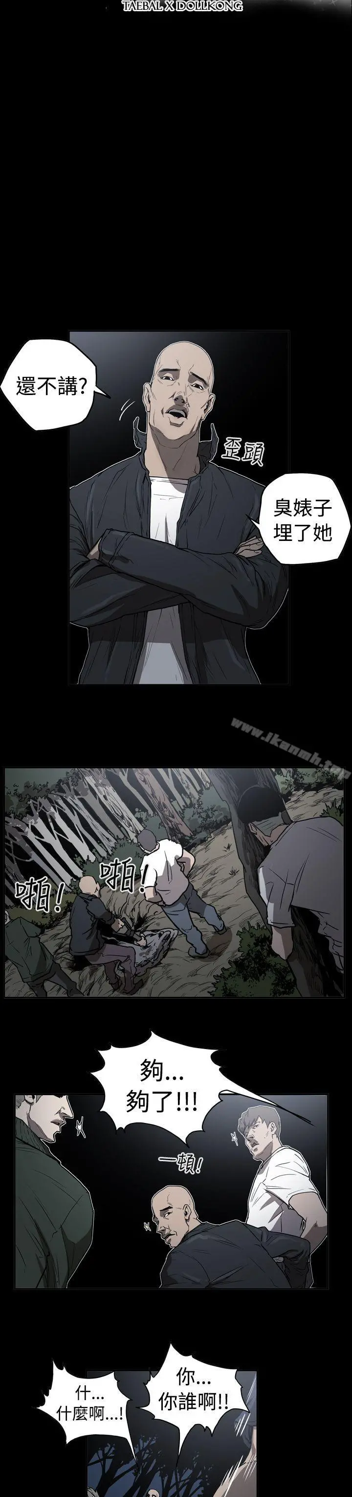 ACE:禁断的诈欺之夜 - 第2季第12话 - page 3