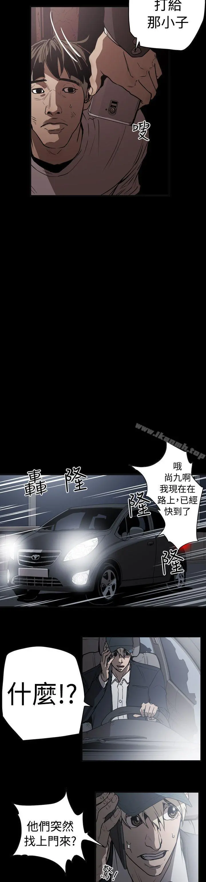 ACE:禁断的诈欺之夜 - 第2季第12话 - page 6
