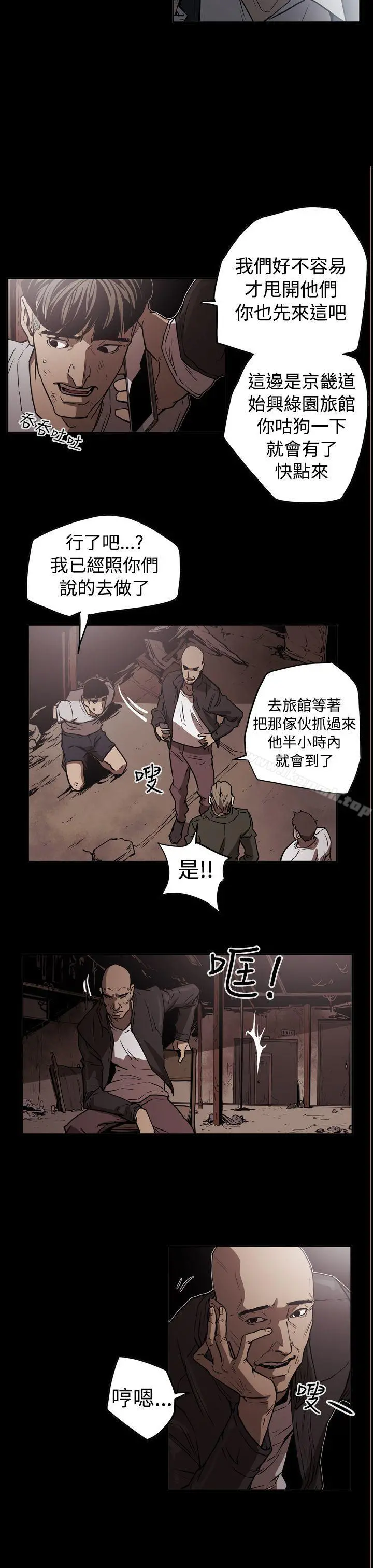 ACE:禁断的诈欺之夜 - 第2季第12话 - page 7
