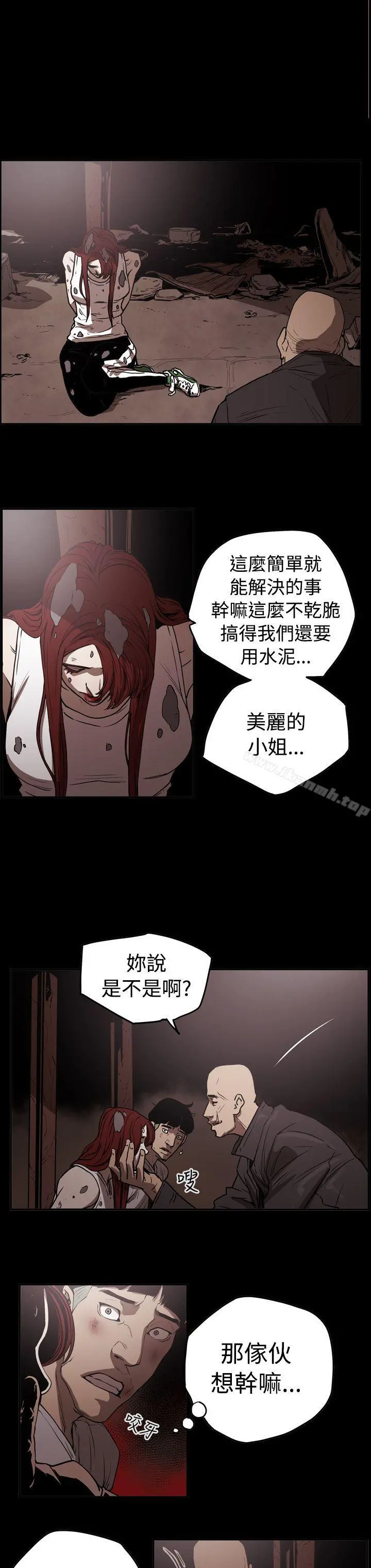 ACE:禁断的诈欺之夜 - 第2季第12话 - page 8