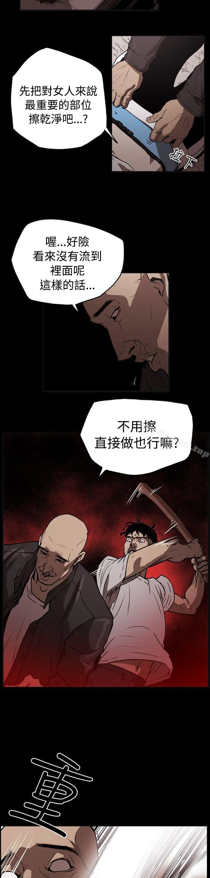 ACE:禁断的诈欺之夜 - 第2季第12话 - page 11