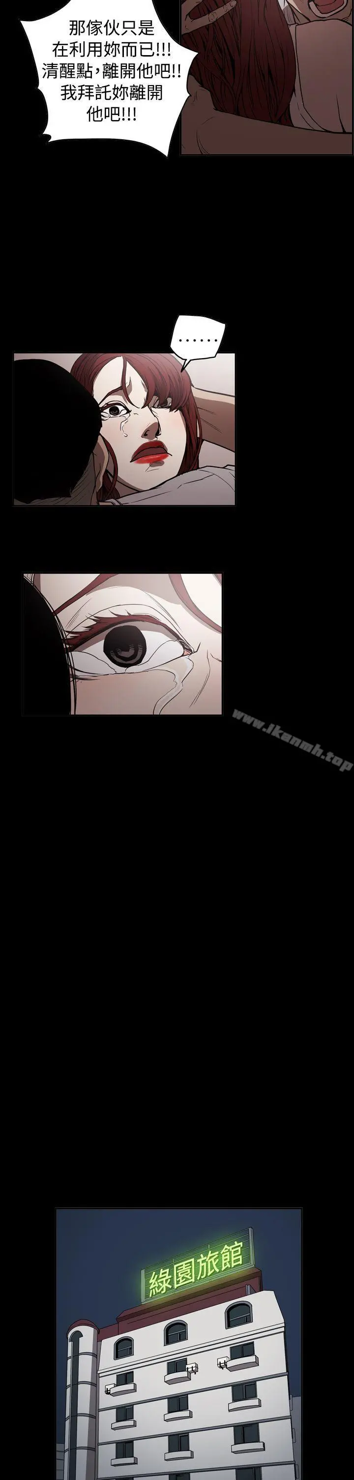 ACE:禁断的诈欺之夜 - 第2季第12话 - page 14