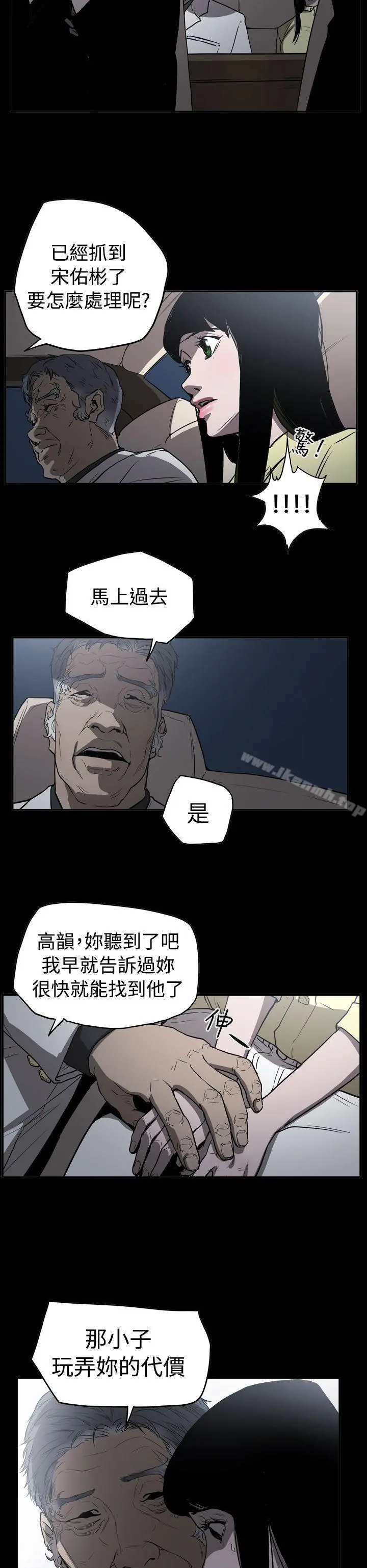 ACE:禁断的诈欺之夜 - 第2季第12话 - page 16