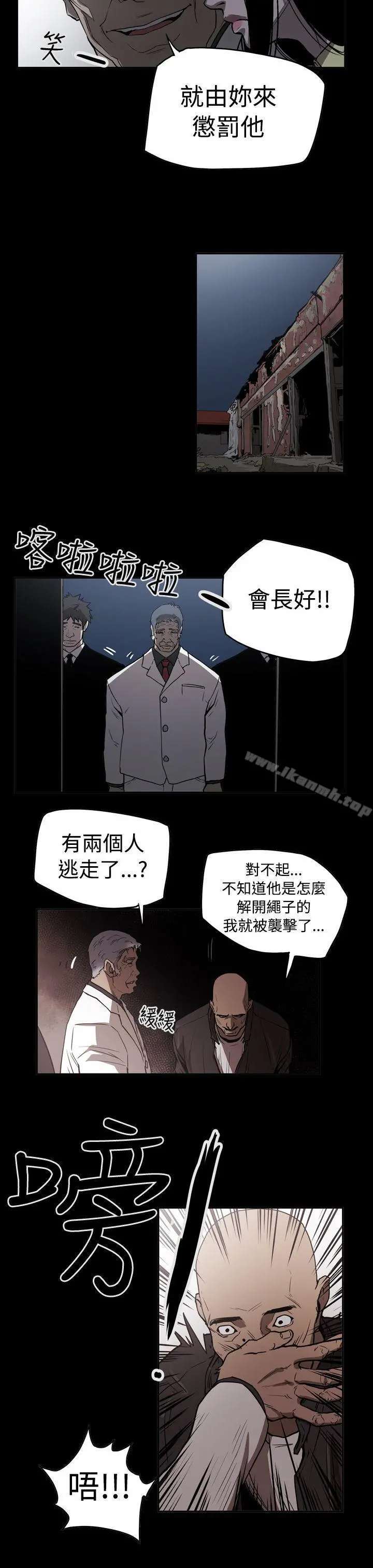 ACE:禁断的诈欺之夜 - 第2季第12话 - page 17