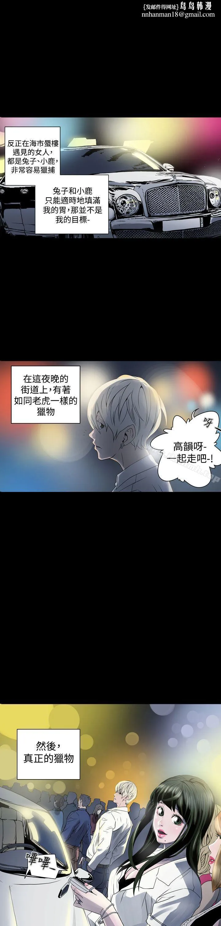 ACE:禁断的诈欺之夜 - 第2话 - page 1