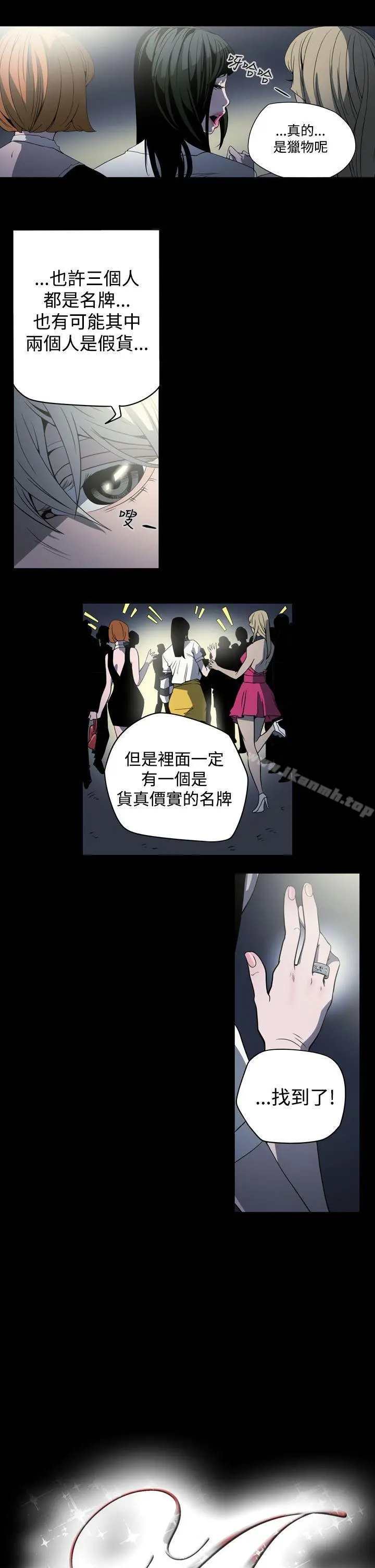 ACE:禁断的诈欺之夜 - 第2话 - page 5