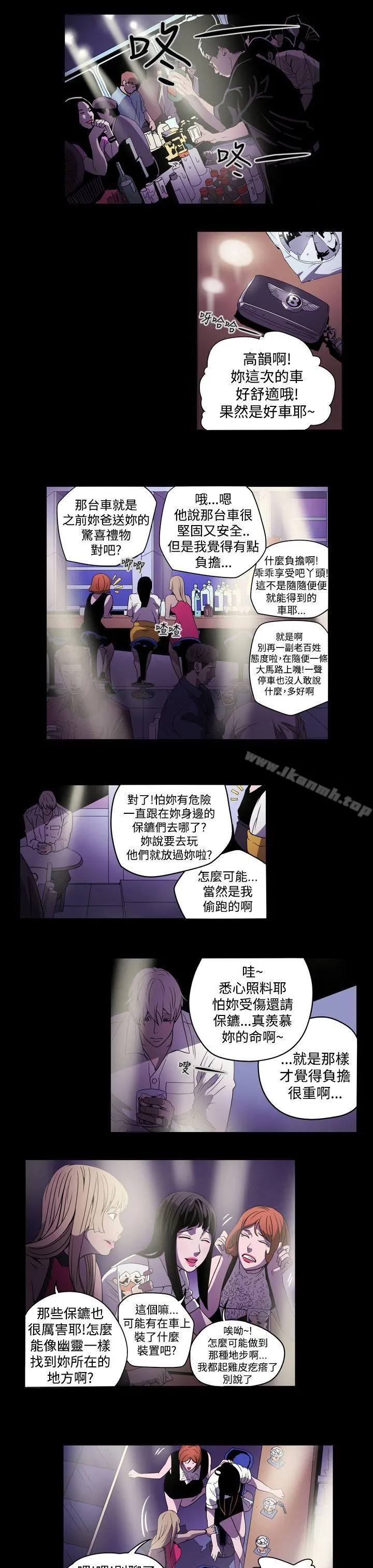 ACE:禁断的诈欺之夜 - 第2话 - page 7