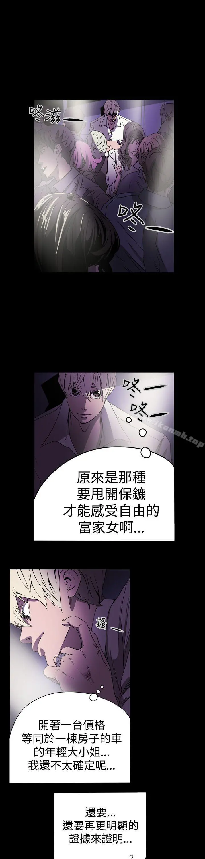 ACE:禁断的诈欺之夜 - 第2话 - page 11