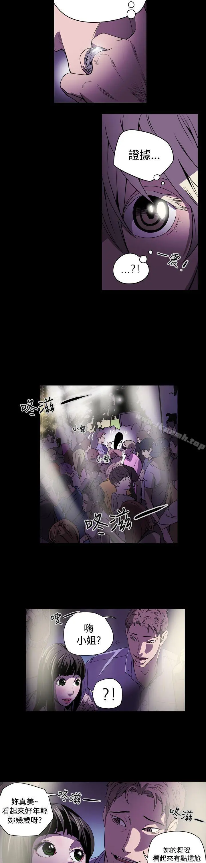 ACE:禁断的诈欺之夜 - 第2话 - page 12