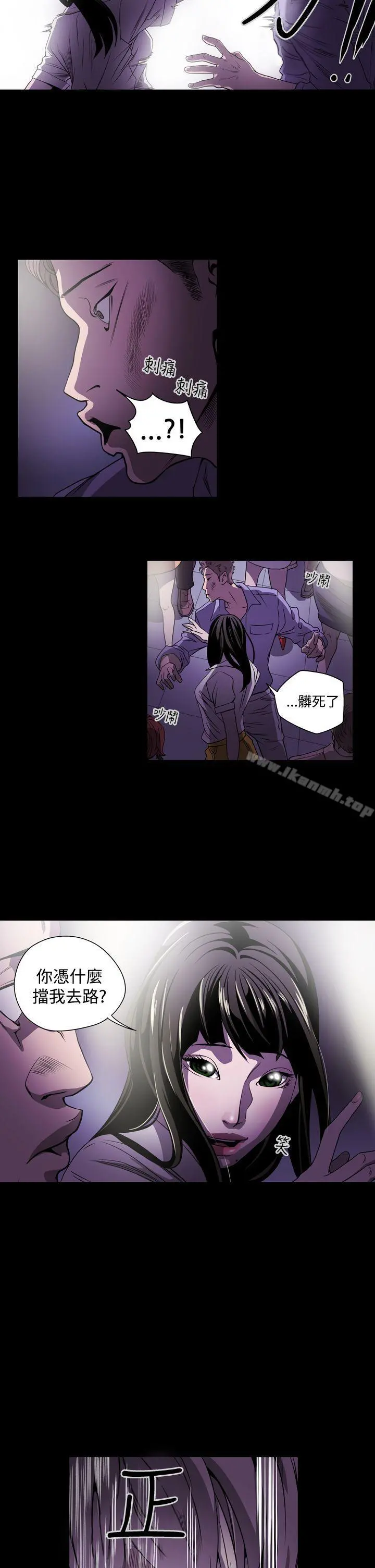 ACE:禁断的诈欺之夜 - 第2话 - page 14