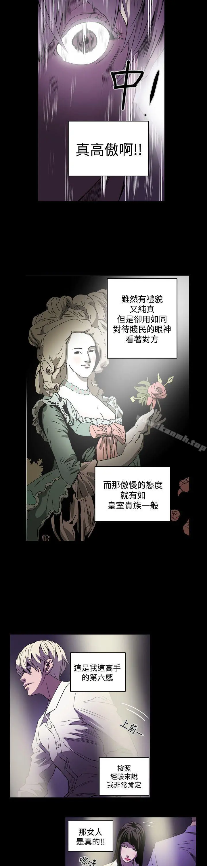 ACE:禁断的诈欺之夜 - 第2话 - page 15
